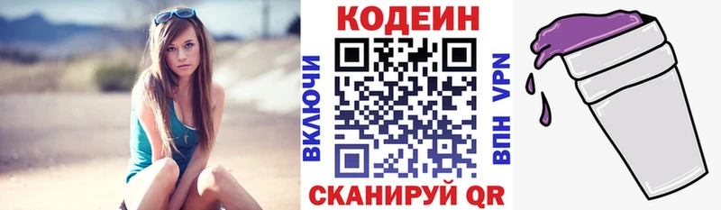 blacksprut ссылки  хочу   Сенгилей  Кодеин Purple Drank 
