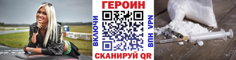 ГЕРОИН VHQ Сенгилей