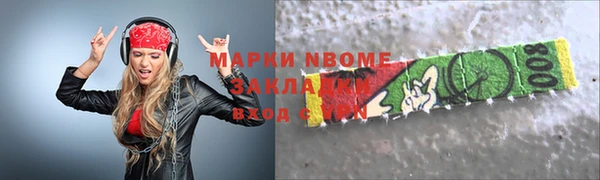мяу мяу кристалл Заводоуковск